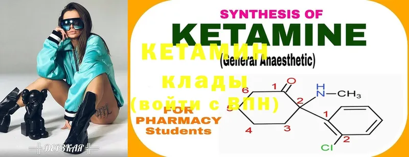 где продают наркотики  даркнет наркотические препараты  Кетамин ketamine  Миасс 